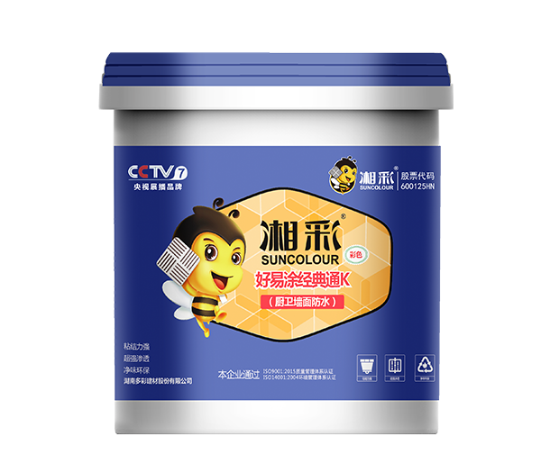 好易涂經(jīng)典通K